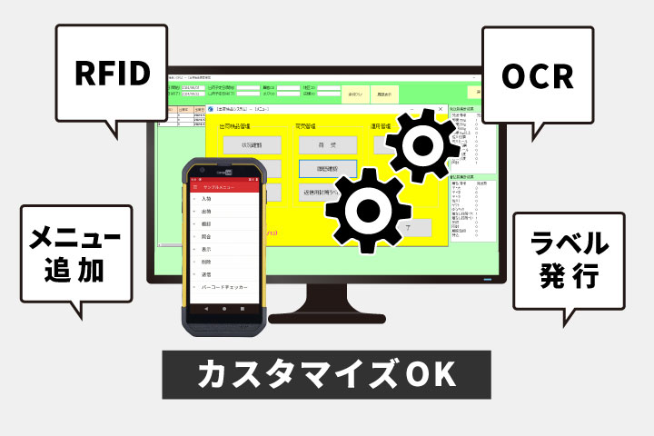 入庫・出庫・棚卸作業を簡単管理