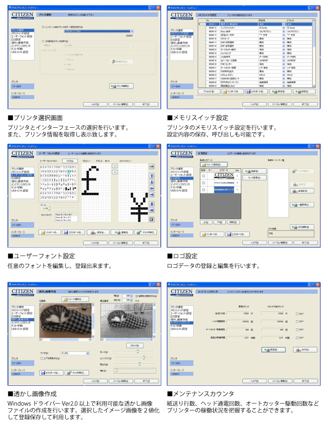 ユーティリティツールでカスタマイズ