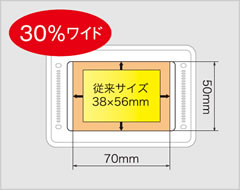 読取ウィンドウが大型化！