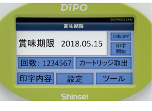 DiPO インクジェットプリンタ