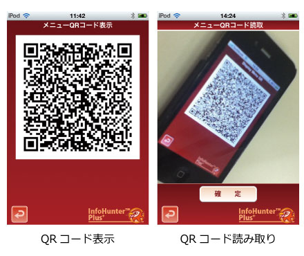 QR コードでメニュー設定