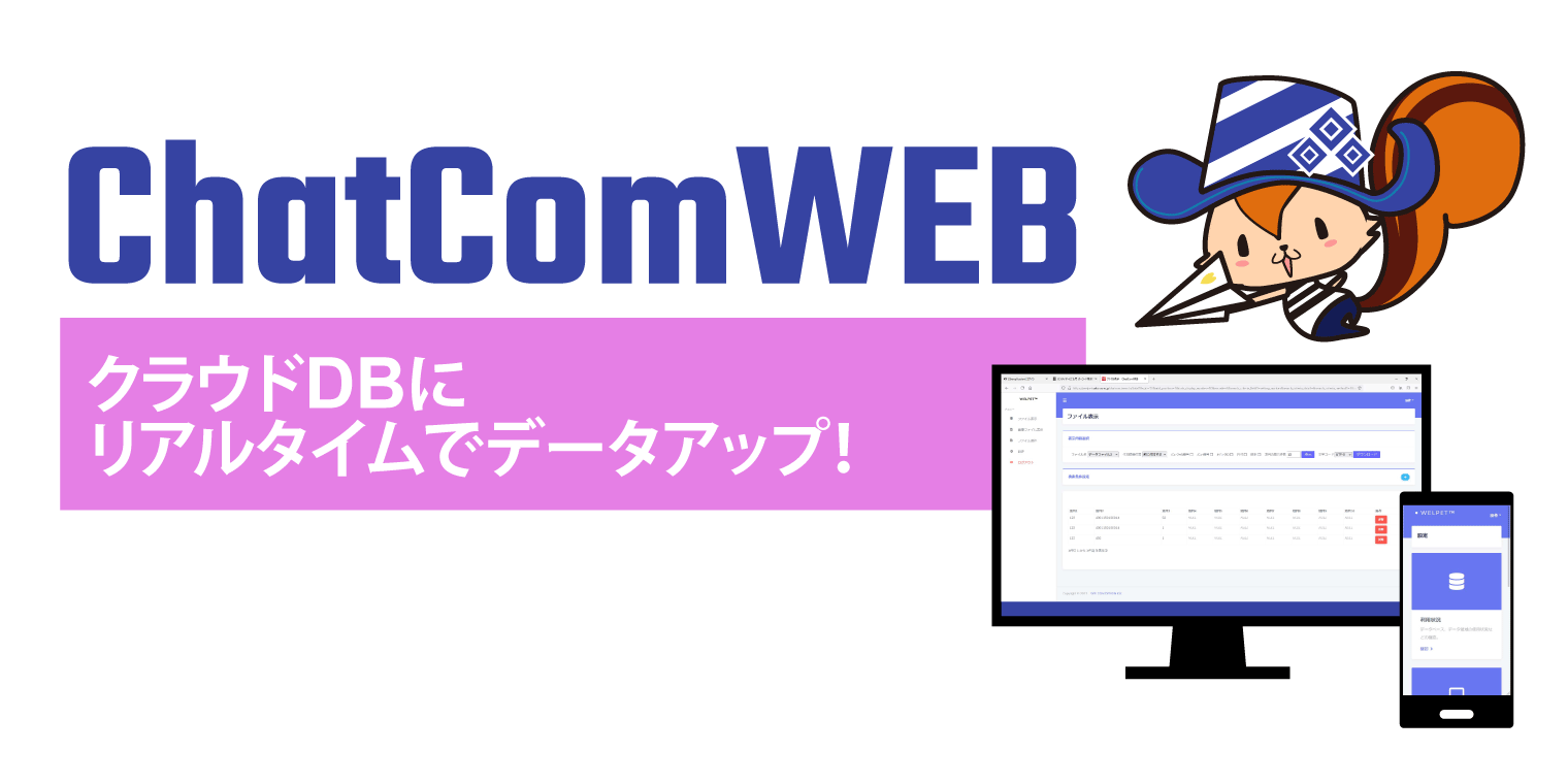 ChatComWEB