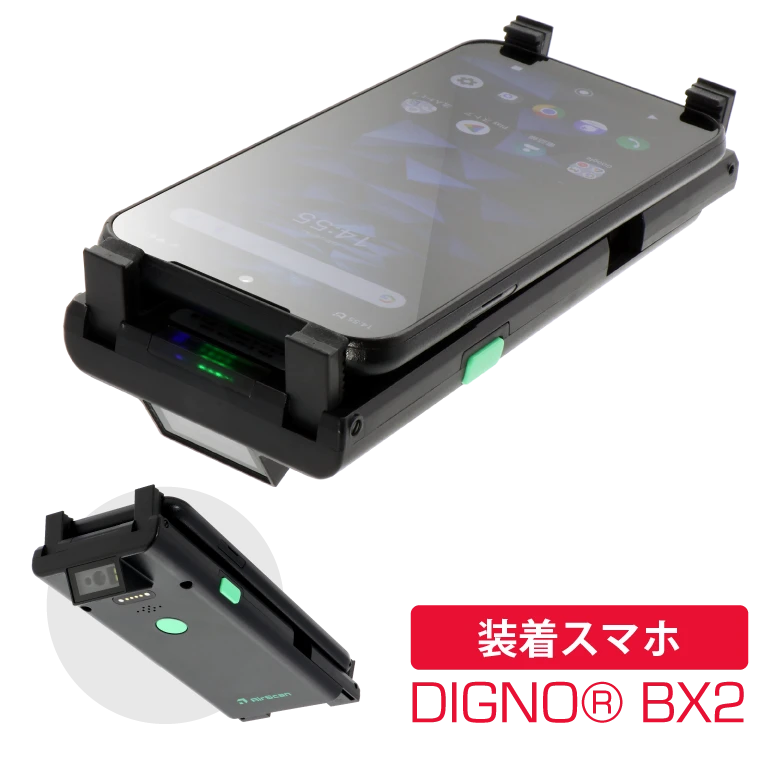 京セラ 法人スマホ DIGNO(ディグノ) BX2