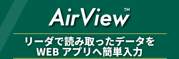 AirView™