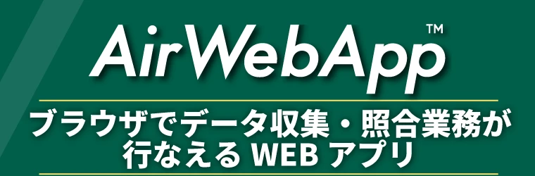 AirWebApp™