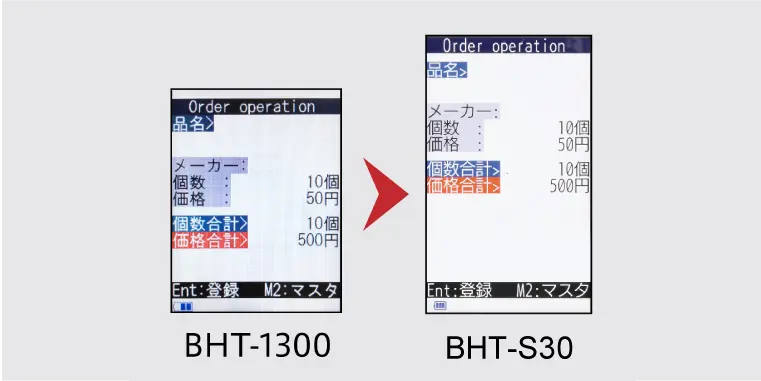 従来機種との高い互換性